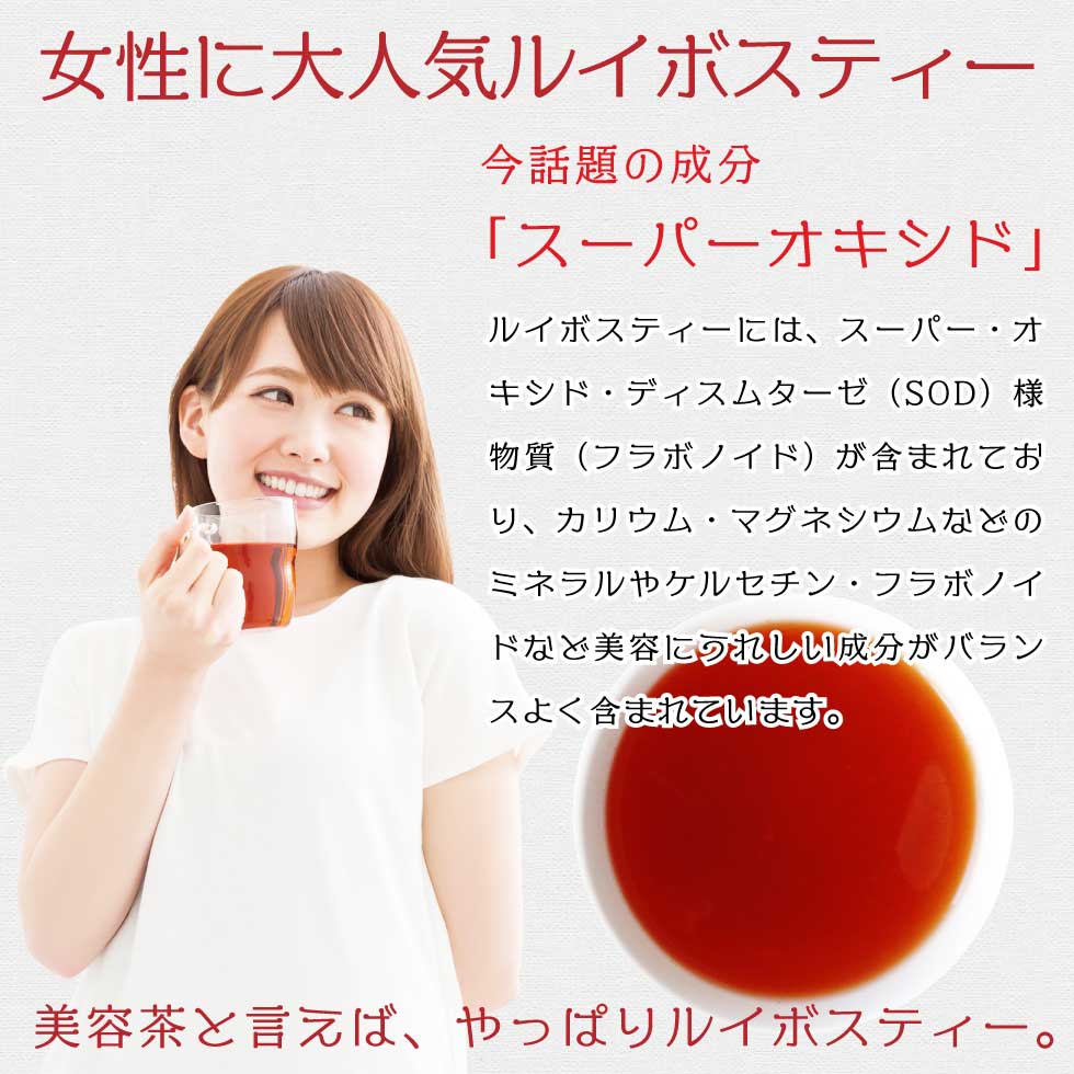 黒豆ルイボス茶