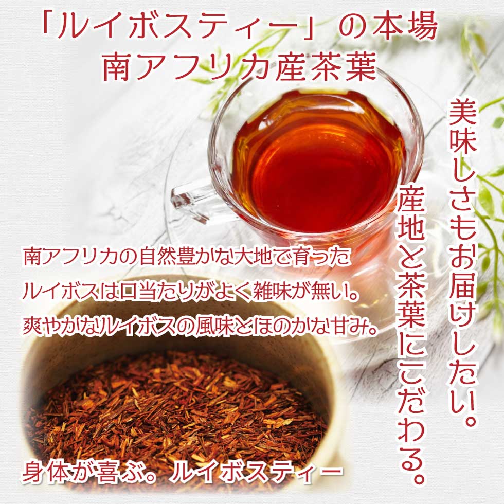 黒豆ルイボス茶