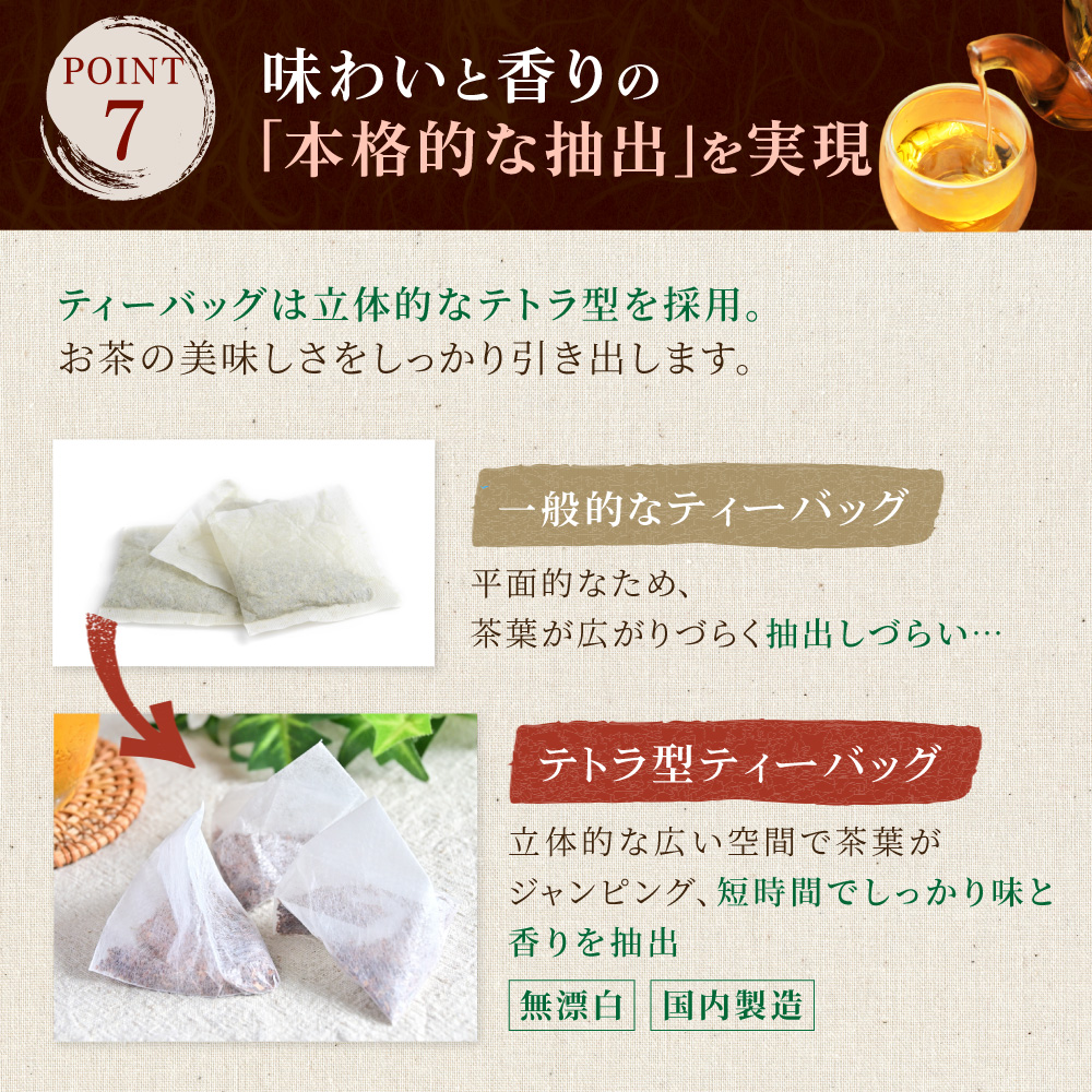 ひし茶