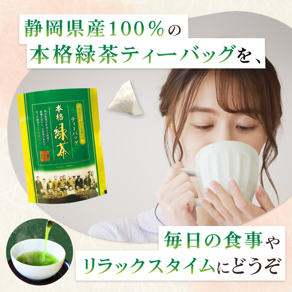 緑茶ティーバッグ 2g×110P 抹茶入り 送料無料 お茶 緑茶 煎茶 茶