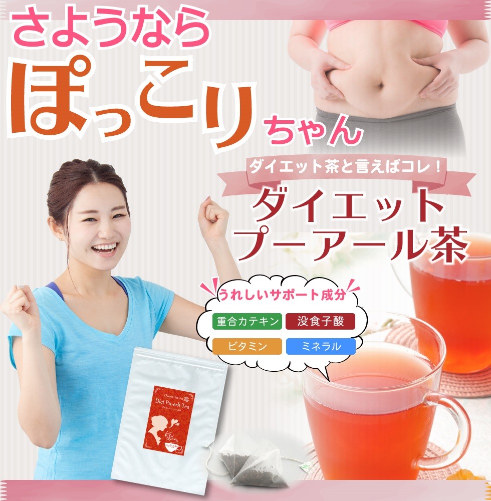 プーアール茶1