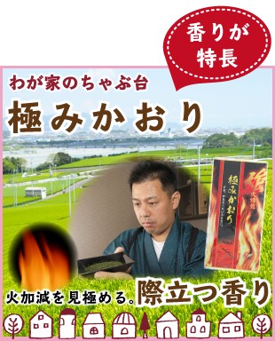 わが家のちゃぶ台 - Yahoo!ショッピング