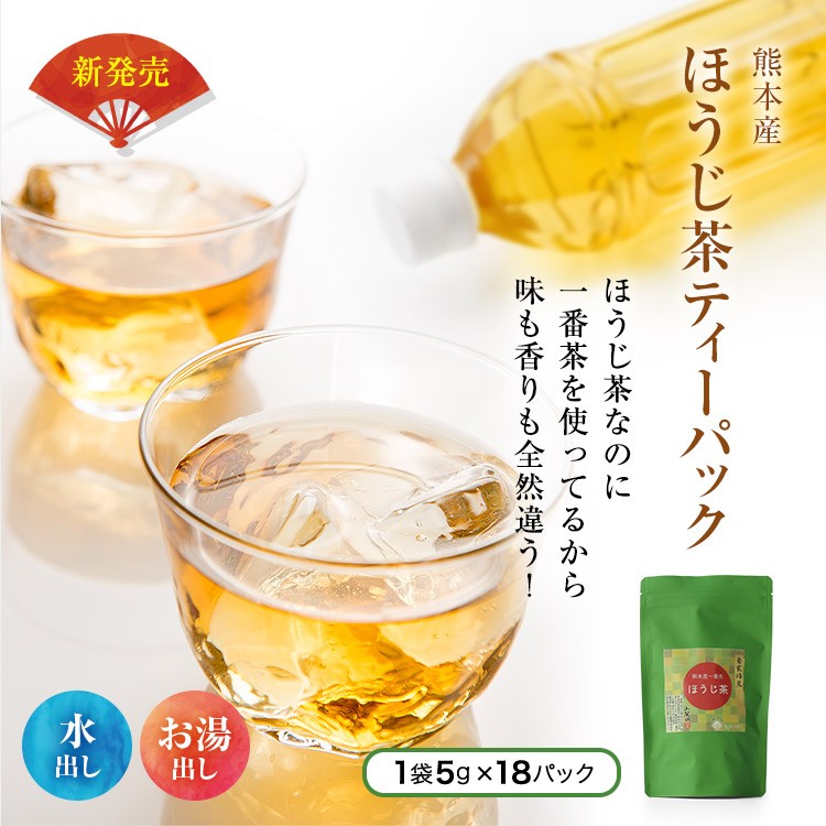 (緑茶)ティーバッグ 100個(2.5g×50個×2袋)