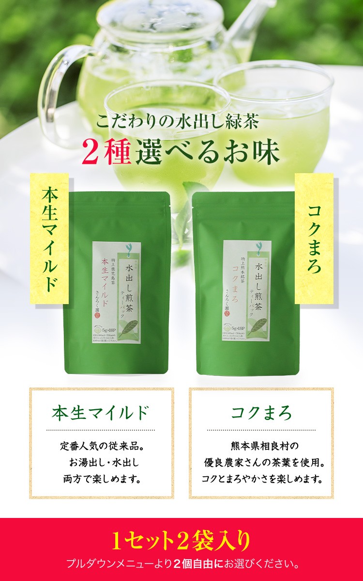 格安販売中 水出し茶 知覧茶 ティーバッグ 5g×15袋×2袋 送料無料 お茶 プレミアムティーバッグ 深蒸し茶 三角テトラ  materialworldblog.com