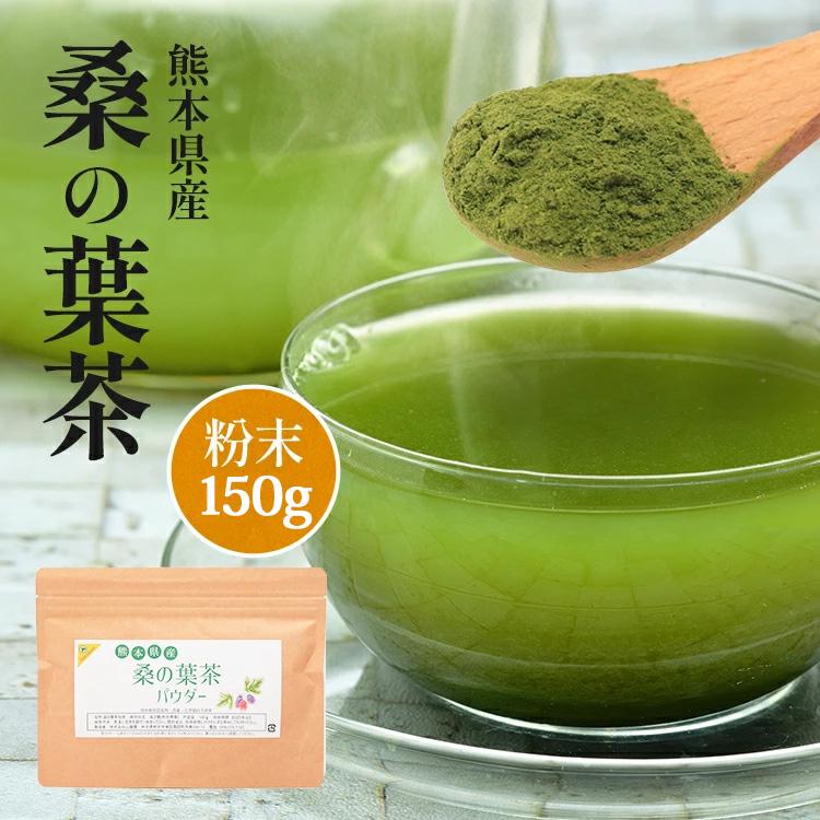 桑の葉茶 粉末