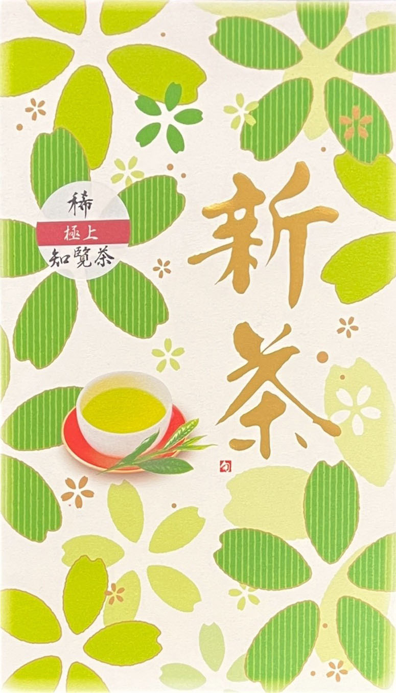 Yahoo! Yahoo!ショッピング(ヤフー ショッピング)2025 新茶 極上 知覧茶 送料無料 稀 100g 最高級 煎茶 緑茶 茶葉 お茶の葉 母の日