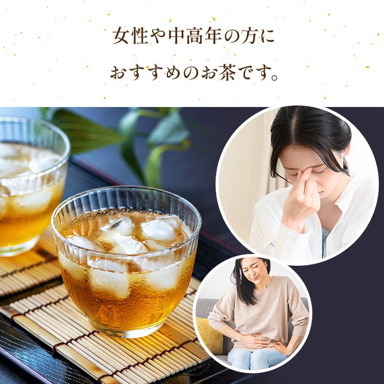 ハブ茶