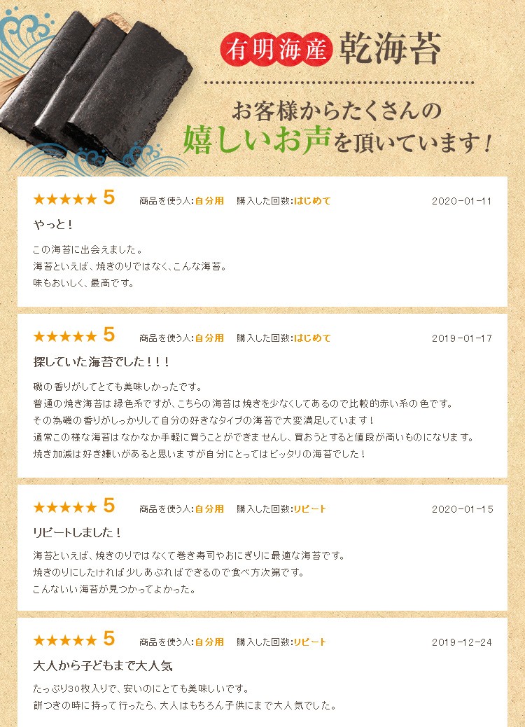 有明海産 海苔