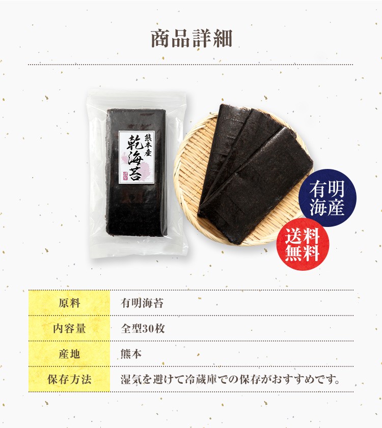 有明海産 全型 30枚 乾海苔 寿司海苔 新海苔 新のり 2021年12月下旬 摘みたて :ariakenori:お茶の山麓園 - 通販 -  Yahoo!ショッピング