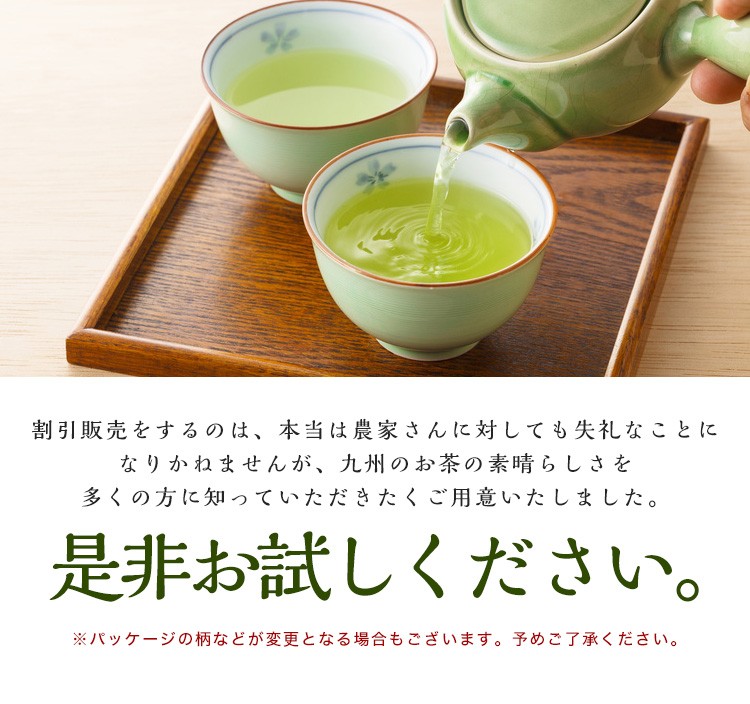 お中元 お茶 ギフト 2023 新茶 プレゼント 新茶 最高級 福袋 極上 知覧