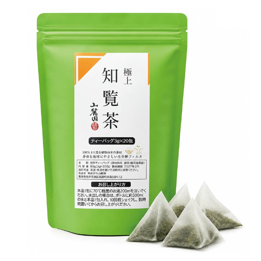 2026年産 極上 知覧茶 ティーパック 3g×20包 鹿児島 知覧茶 爆買 父の日