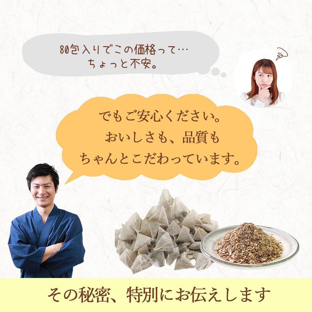 はと麦茶