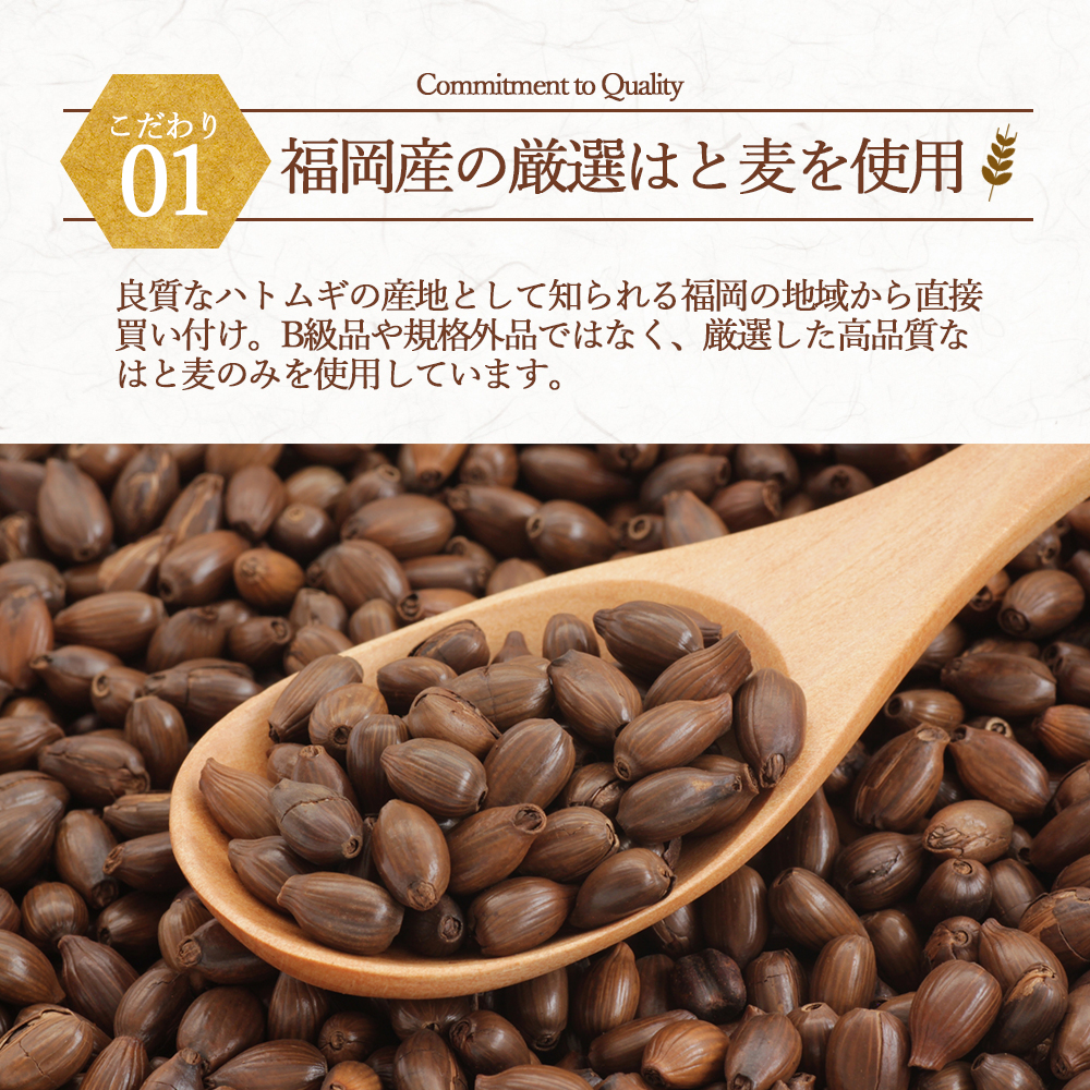 はと麦茶