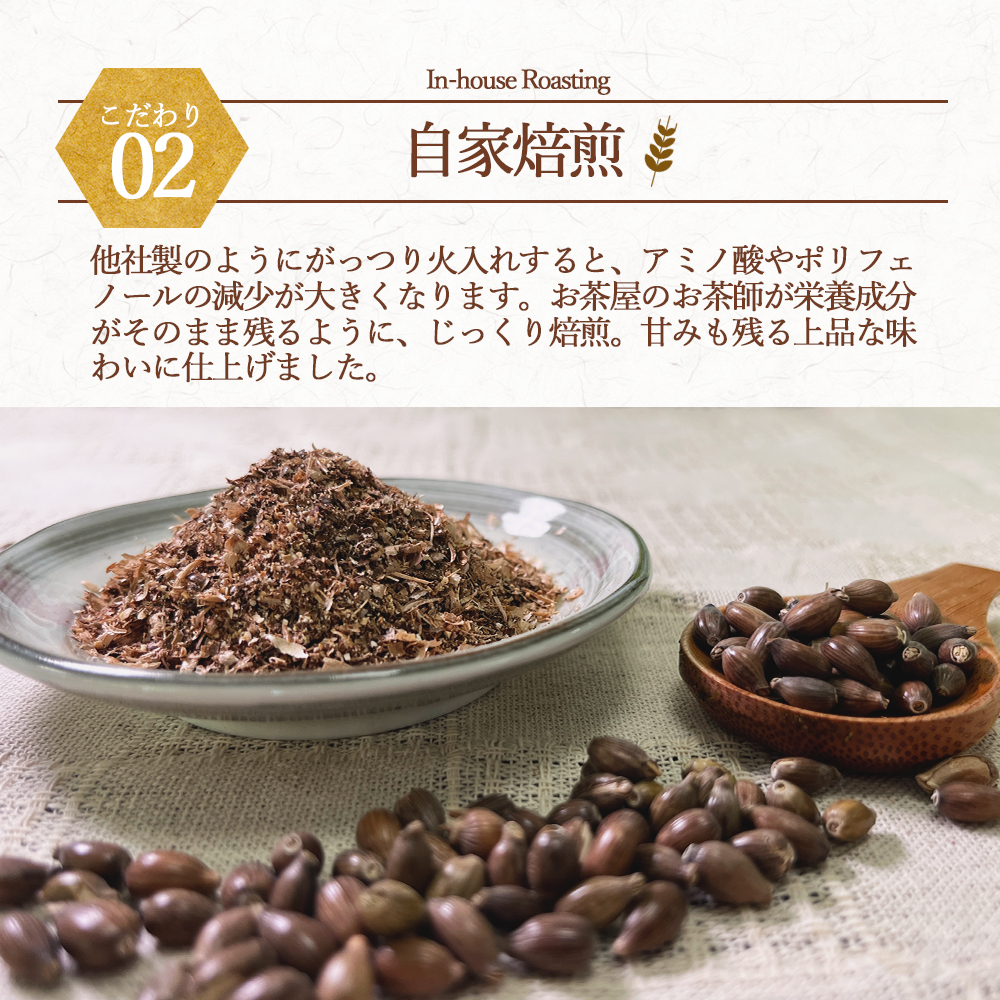 はと麦茶