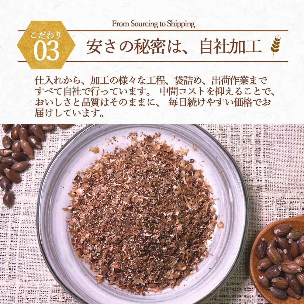 はと麦茶