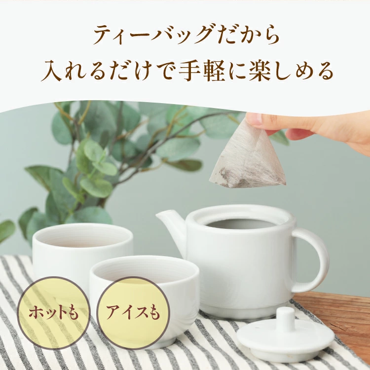 ほうじ茶