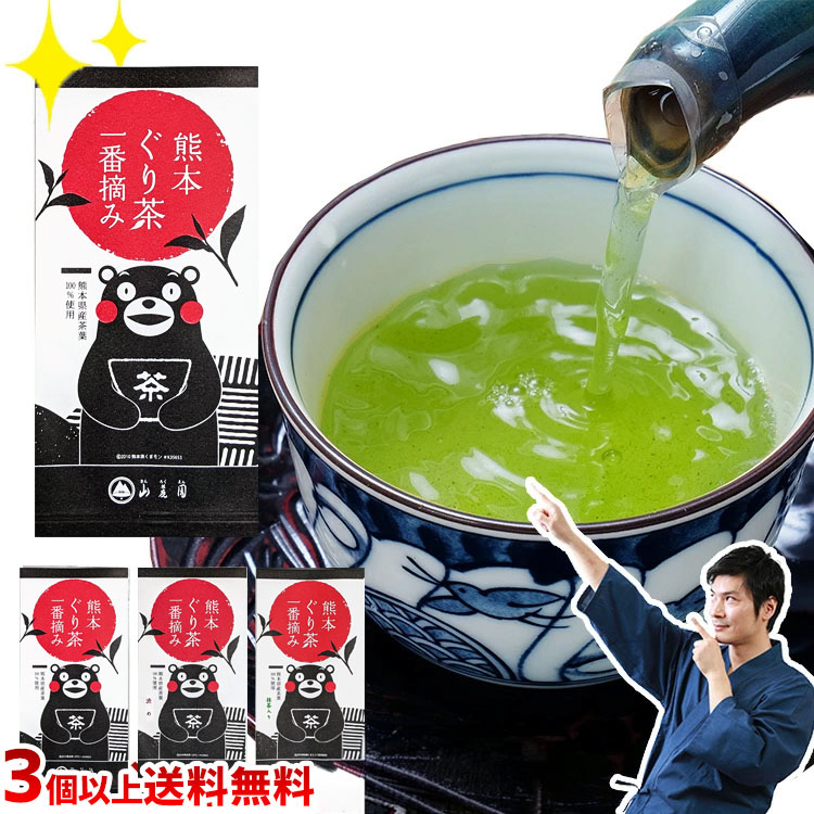山麓園 お茶 熊本ぐり茶 一番摘み 100g 3個以上で送料無料 ギフト お茶