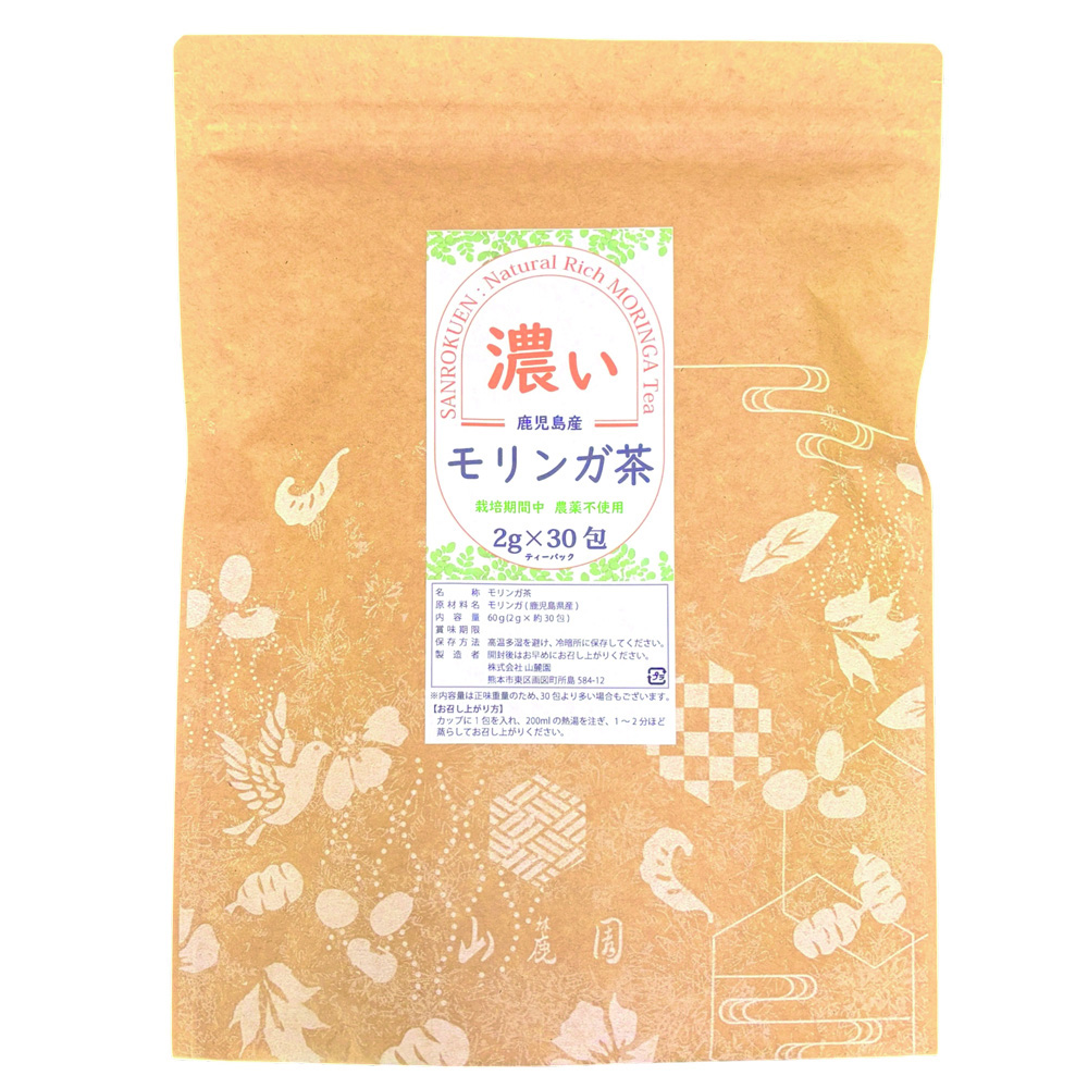 山麓園 熊本産再入荷！鹿児島県産 濃い モリンガ茶 ティーバッグ 2g×30