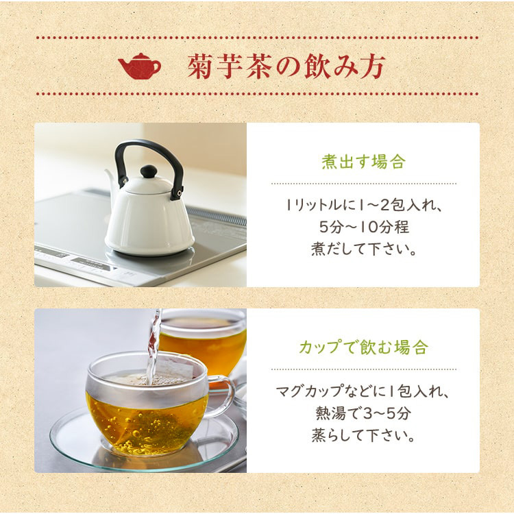 菊芋茶 国産 ティーパック 2g×40包 熊本産 キクイモ茶 ティーバッグ :kikuimocha:お茶の山麓園 - 通販 - Yahoo!ショッピング