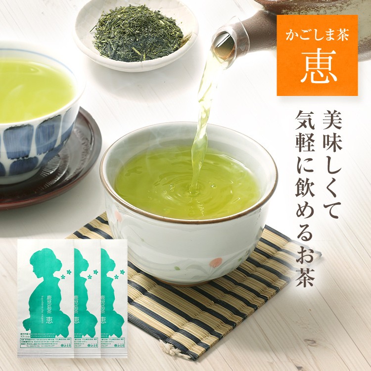 登場! お茶 鹿児島茶 恵 100g×3個 緑茶 茶葉 お茶の葉 日本茶 煎茶
