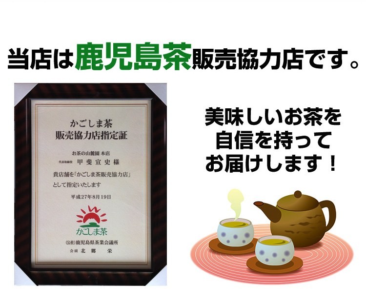 お茶 鹿児島茶 荒づくり 100g 3個以上送料無料 煎茶 緑茶 日本茶 茶葉