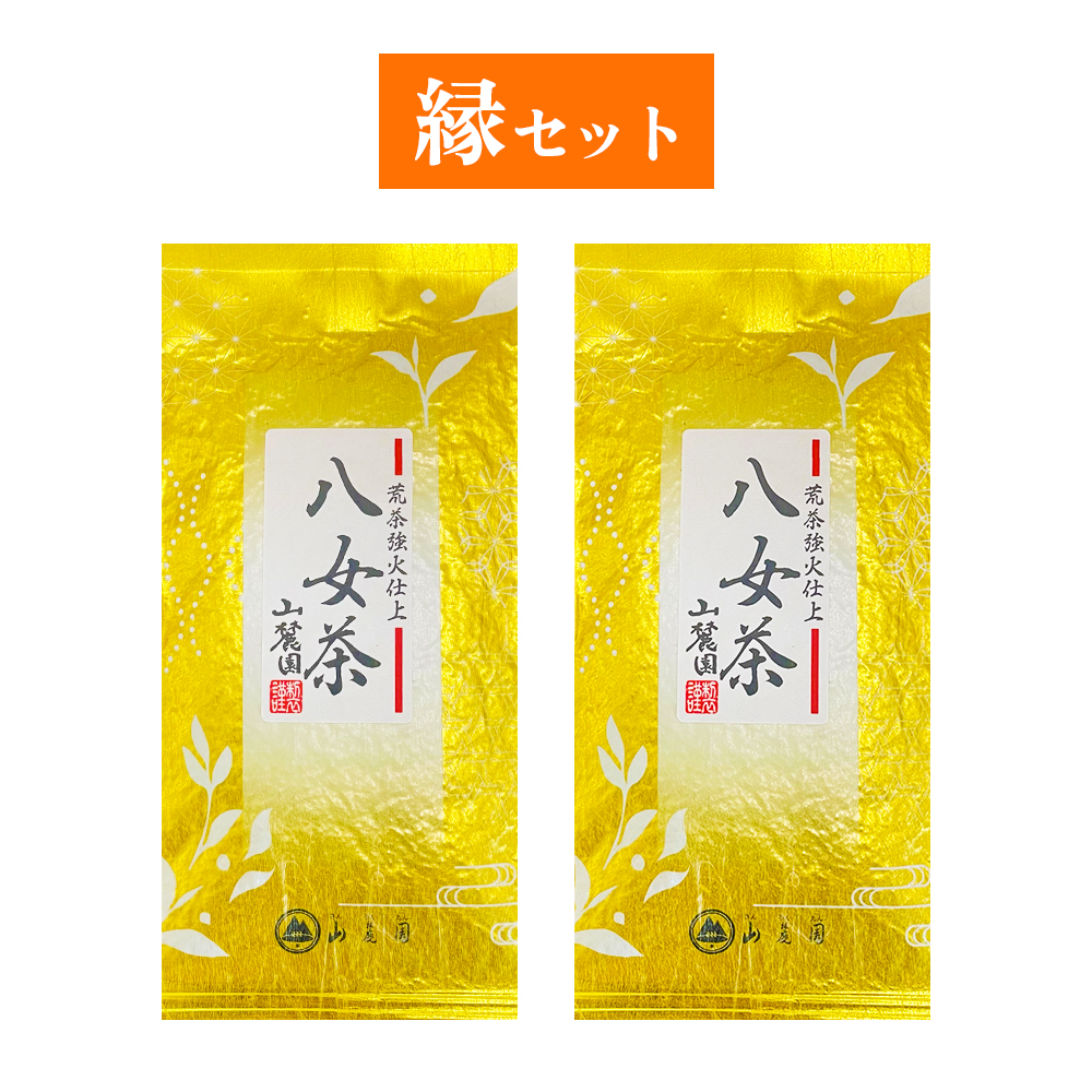 お歳暮 お年賀 選べる お茶 福袋 ギフト 緑茶 茶葉 知覧茶 嬉野茶 200g~最大400g プレゼント ポイント利用 | 山麓園 | 10