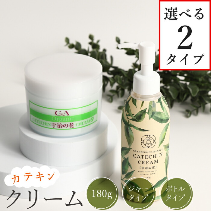 Yahoo! Yahoo!ショッピング(ヤフー ショッピング)敏感肌 乾燥肌 アトピー 保湿クリーム 緑茶エキス配合 カテキンクリーム宇治の花180g オールインワン 保湿 顔 全身 セラミド ポンプ かゆみ