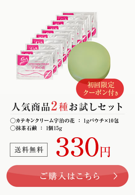 人気2種お試しセット