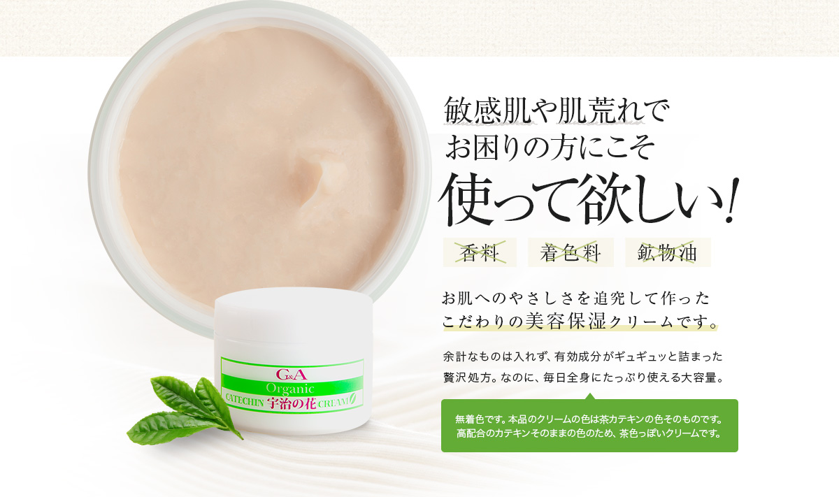 敏感肌や肌荒れでお困りの方にこそ使って欲しい！