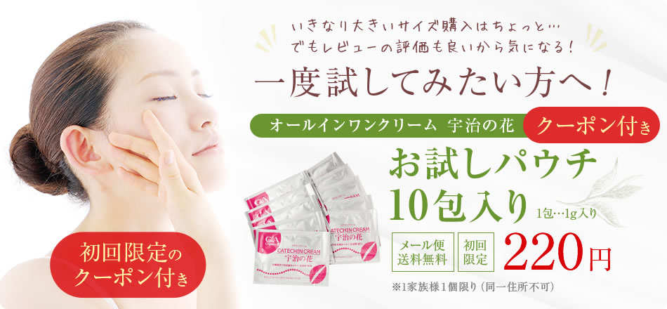 お試しパウチ 10袋入り