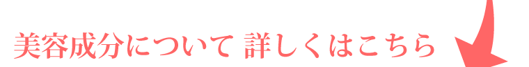 赤ちゃん石鹸の美容成分