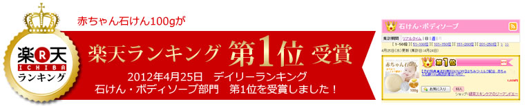 赤ちゃん石けん100g