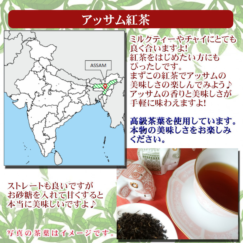 紅茶 茶葉 アッサムCTC 50g 茶葉 リーフ :0100201-050:茶専科ティチャイチャイ - 通販 - Yahoo!ショッピング