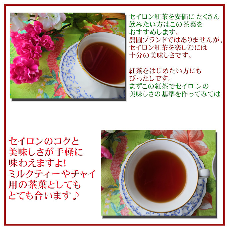 紅茶 茶葉 セイロン紅茶 セイロン・エクセレントブレンド BOP 200g :0200001-200:茶専科ティチャイチャイ - 通販 -  Yahoo!ショッピング