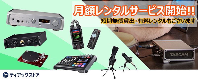 ティアックストア Yahoo!店 - Yahoo!ショッピング