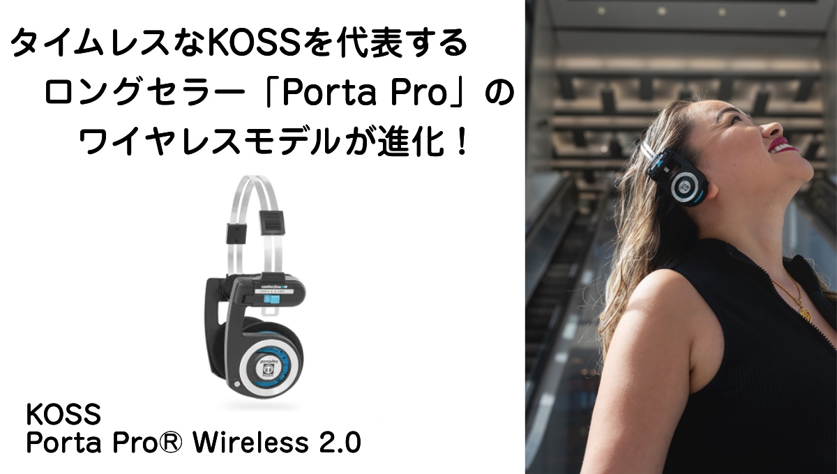 KOSS（コス） 正規輸入品 Porta Pro Wireless 2.0 ハードケース付属