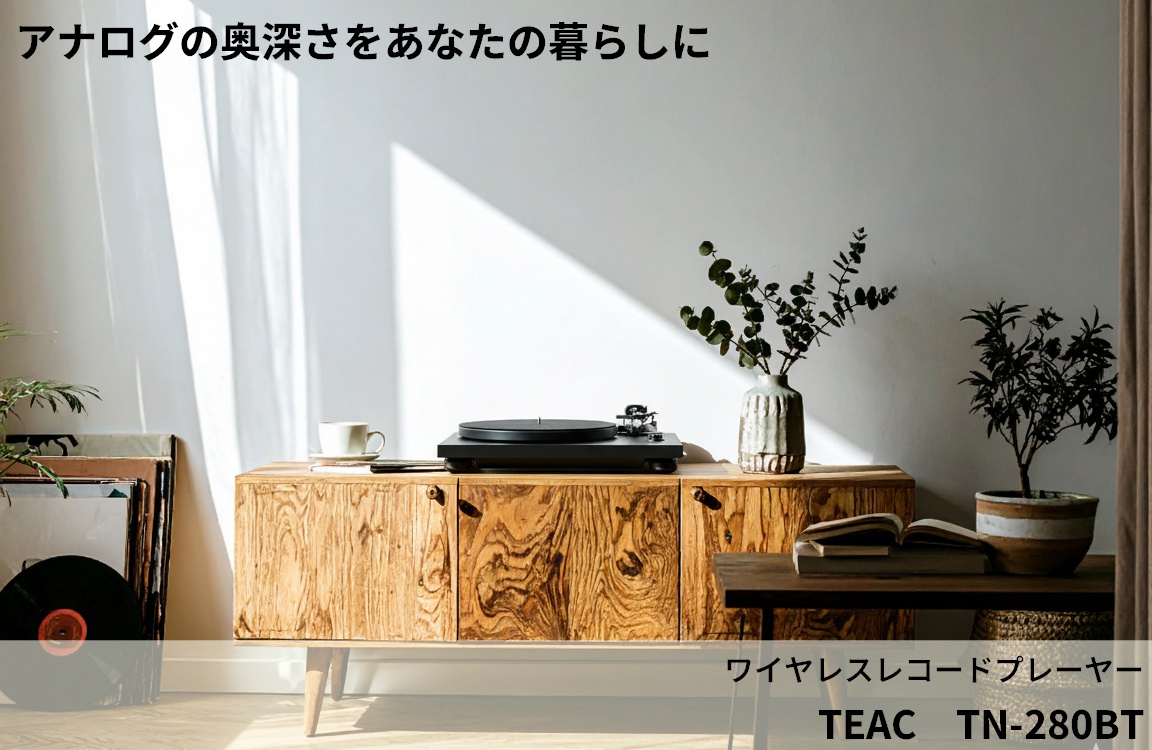 リビングのボードに置かれているTN-280BT。