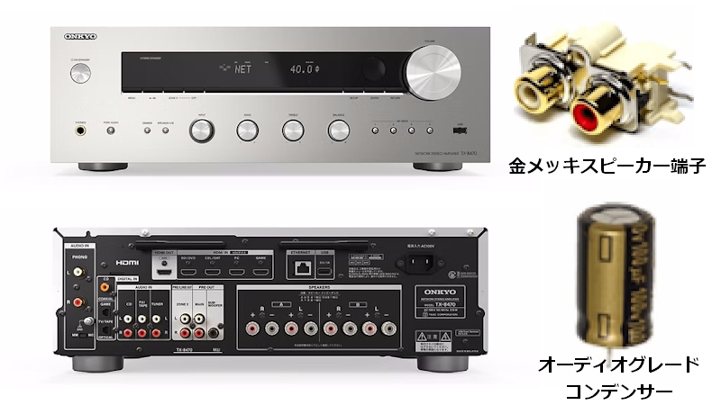 力強さと透明感を支える上質なアンプ設計