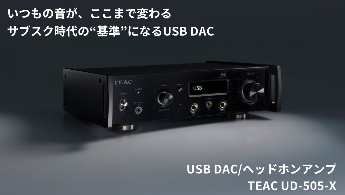 UD-505-Xメインイメージ