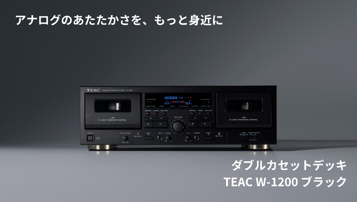 W-1200-Bメインイメージ