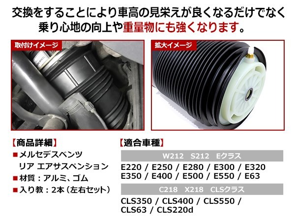 ○保証付 リア リヤ エアサス エアサスペンション 左右 ○ベンツ W212