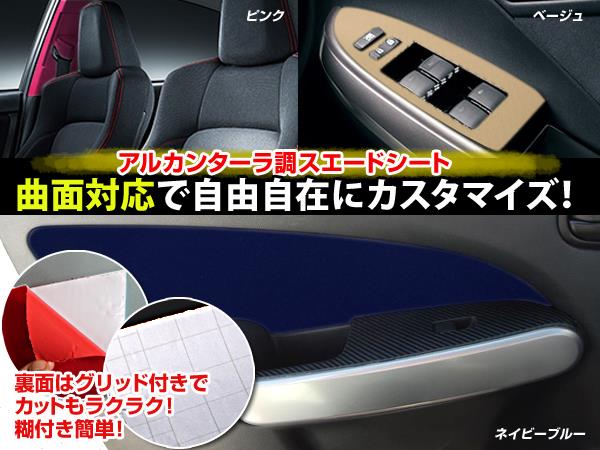 1150サイズ 内装に スエードシート アルカンターラ調 オレンジ 135cm 10m 取寄約1031日間 自動車 オートバイ アクセサリー Www Del Mar It
