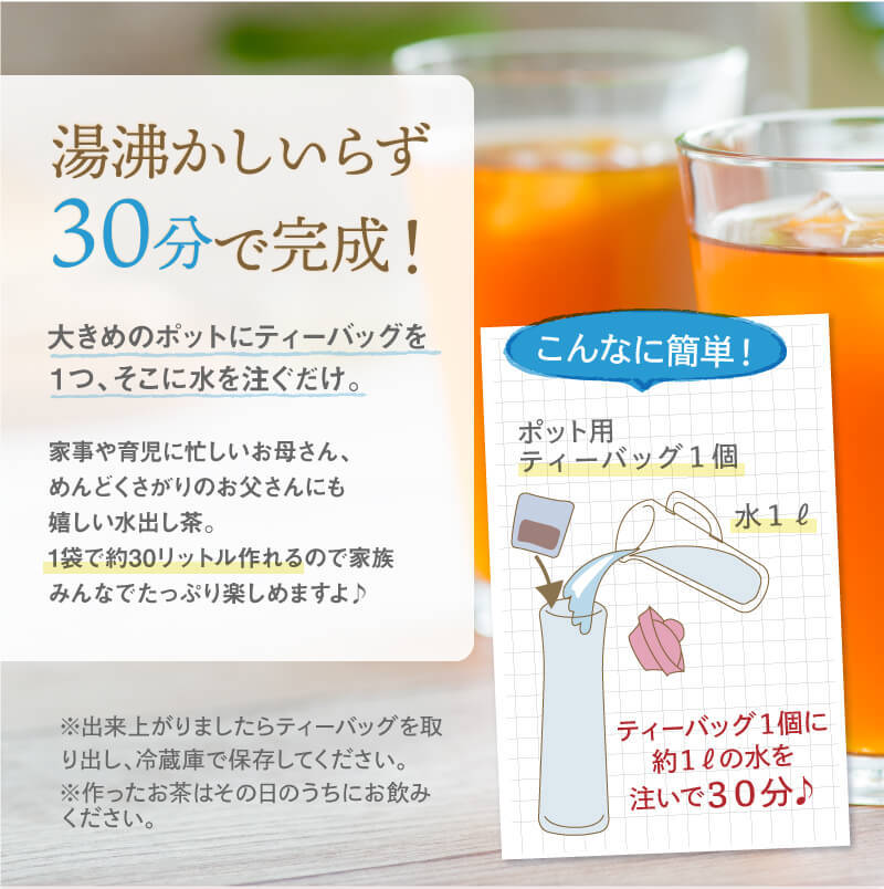 TeaLife 健康茶 黒豆茶 水出し 濃いメタボメ茶 1リットル用30