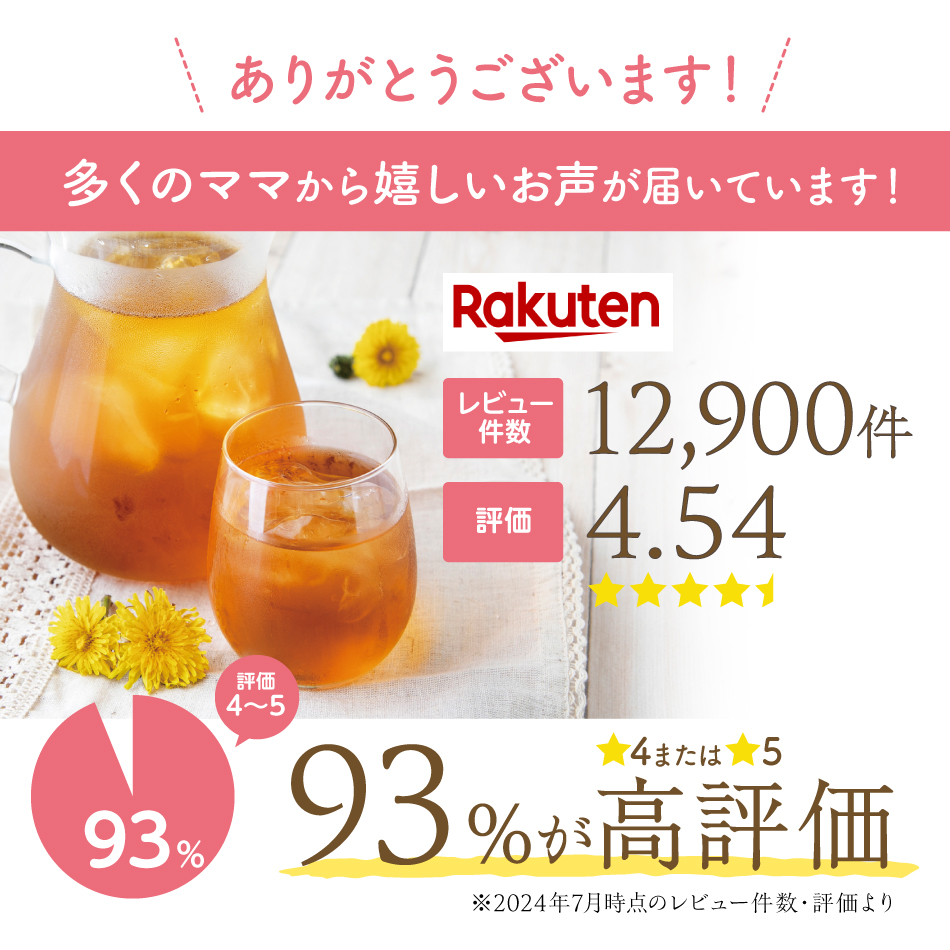 まとめ買い たんぽぽ茶 タンポポ茶 ノンカフェイン お茶 カップ用30個入×2袋 ティーバッグ 母乳 育児 妊婦 授乳 ママ マタニティー 清らかブレンド 送料無料 関連画像2
