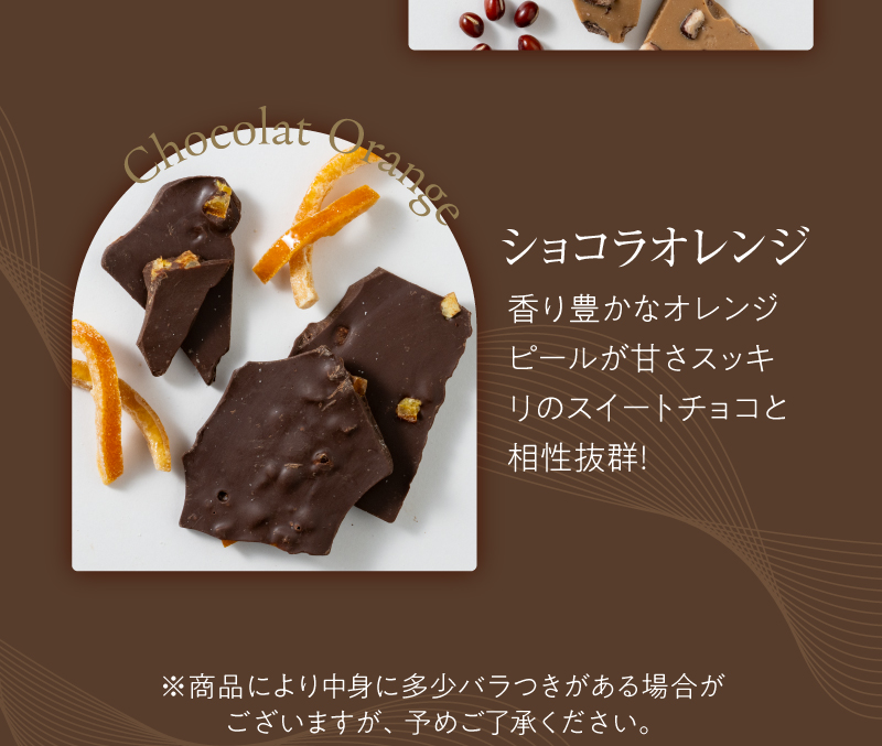 割れチョコ 300g クーベルチュール チョコレート ミックス (D)(メール