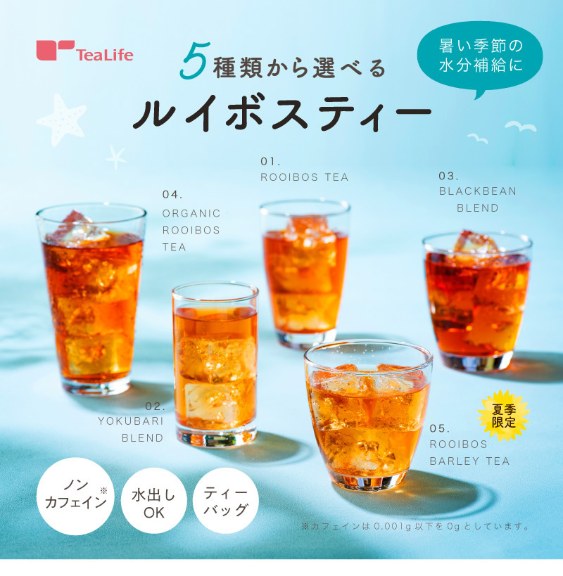 ルイボスティー 選べる 2,910円 3袋セット まとめ買い よくばりブレンド 業務用 送料無料 麦茶ブレンド 黒豆茶ブレンド 【67%OFF!】  3袋セット