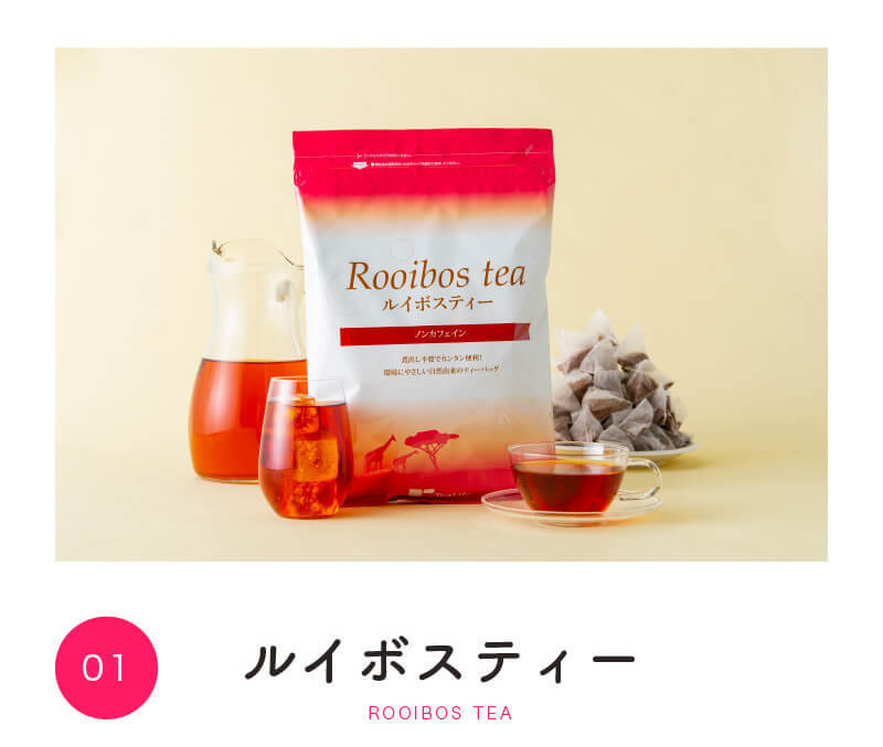 ルイボスティー 水出し パック 有機 オーガニック 麦茶 黒豆茶 ルイボス茶 送料無料 ハトムギ 100包 ティーライフ ティーバッグ はと麦 ノンカフェイン 捧呈 ハト麦