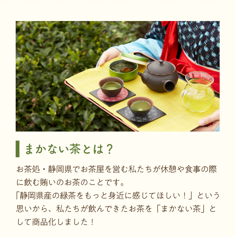 最大52 オフ 緑茶 日本茶 ティーバッグ まかない茶 100個入 3袋 静岡県産 送料無料 緑茶パック お茶パック 大容量 まとめ買い Riosmauricio Com