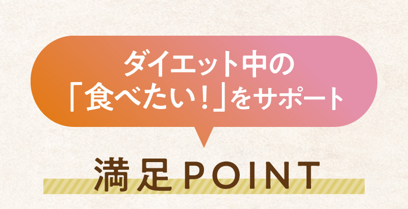 満腹おから豆乳ソフトクッキー