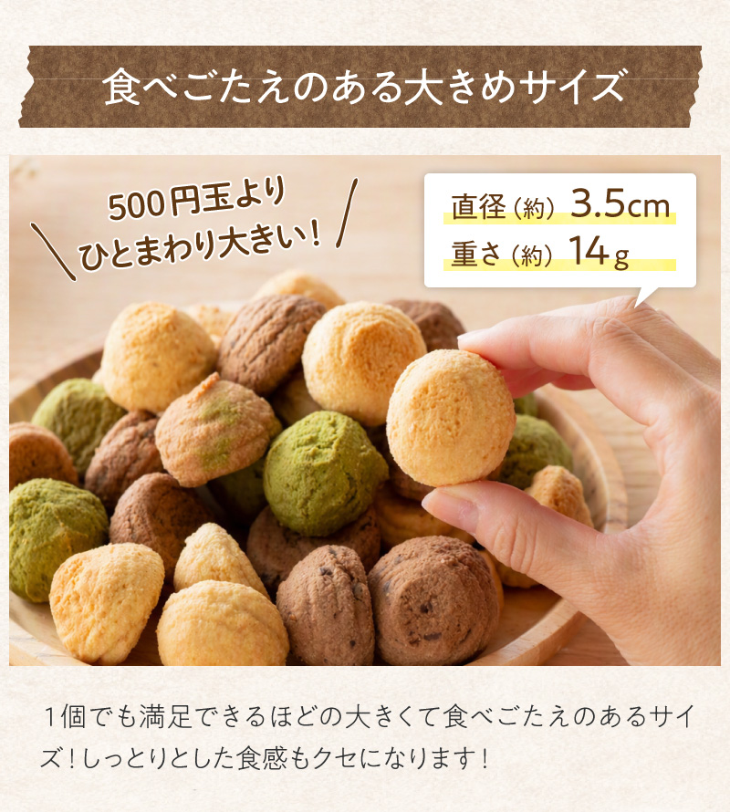 満腹おから豆乳ソフトクッキー